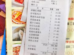账单-桃源尚品海鲜酒楼(京港澳高速店)