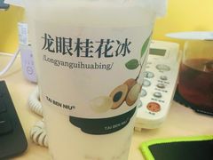 -太犇牛手作茶铺(江北虹悦城店)