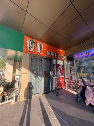 -丽减美瘦吧·瘦身塑形