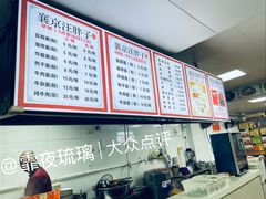 -汪胖子襄阳牛肉面(华丰路店)