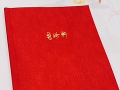 -粤珍轩·家宴·广式茶点(新城广场店)