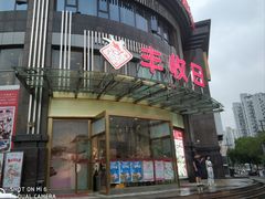 门面-丰收日(五角场店)