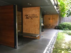 -微热山丘(台北民生公园门市店)
