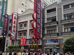 -真老大房鲜肉月饼(南京路步行街店)