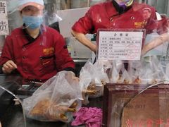 -吴山烤禽 (吴山路店)
