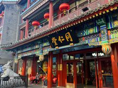 -北京前门大栅栏