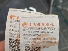 -春天国际影城(中庚漫游城杜比全景声店)