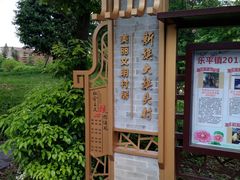 -大旗头古村