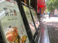-关中品道