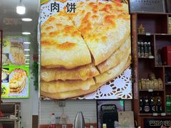 -老舅老蒙肉饼非遗店(一店)