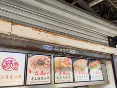 -老上海葱油饼(黄河路店)