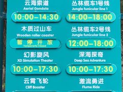 -东部华侨城