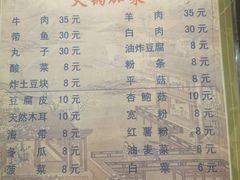 -陆记源·青海土火锅