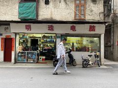 门面-八合里牛肉火锅(八合里总店)