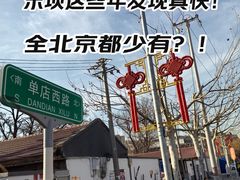 -北京派仕佳德动物医院·超导核磁·CT·神经科·骨科·内外科·急重症管理中心