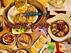 -添好运点心专门店(深水埗店)