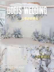 点击看大图 -Doris一站式游轮婚礼船东直营店(外滩店)