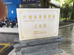 -长洲岛