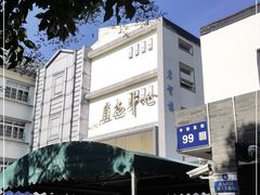 -苏州市平直实验小学校
