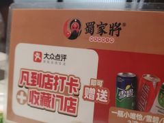 -蛙一刀·麻椒鱼火锅(金仙桥店)