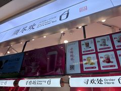 -须尽欢·冰淇淋&中国茶(翔殷路店)