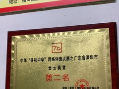 -云云美食