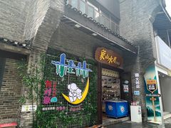 -东西巷