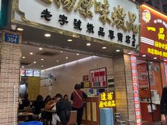 -達揚原味燉品(文明路店)
