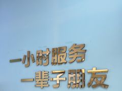 -一小时快修手机维修(客村店)