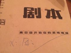 -豆蔻电影主题餐厅(四牌楼店)
