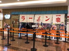 -火影忍者一乐拉面(环球港店)
