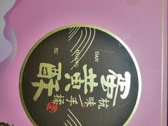 -知味观(湖滨总店)