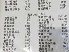 菜单-香满居张记小厨私房菜(青岛站店)