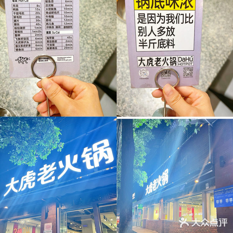 一起来探寻重庆老火锅里之贵州特色酸汤火锅🍲