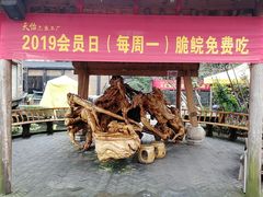 门面-天怡·鱼工厂(临江店)