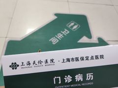 -上海天伦医院