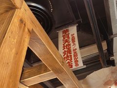 -炉太郎日式烧肉店(华贸店)