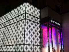 -LV路易威登(王府井半岛酒店)