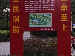 -119消防主题公园