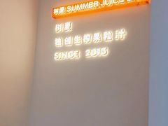 -树夏(金楠天街店)