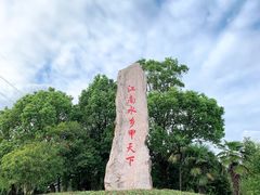 -韩湘水博园