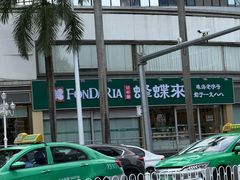 -蜂蝶来饼店(拱北总店)