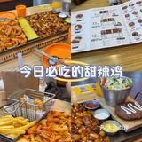 今日必吃的甜辣鸡