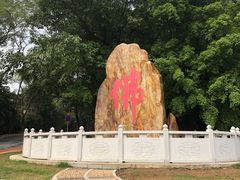 -南国桃园旅游度假区