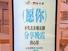 -龙湖南京江北天街