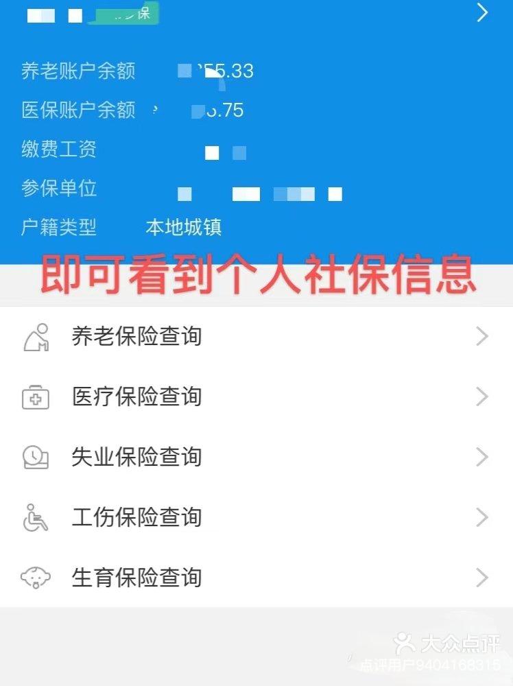 社保怎么取钱(怎么把社保里的钱取出来)