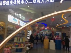 -迷你海洋婴幼儿健康水疗中心(双流万达广场店)