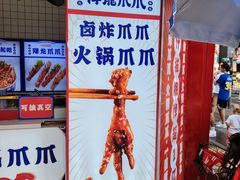 -降龙爪爪(建设路2店)
