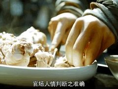-老白家水盆羊肉