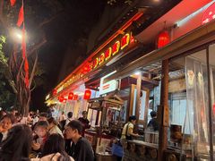 -古真记钵钵鸡(总店)